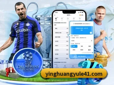 英皇娱乐 APP